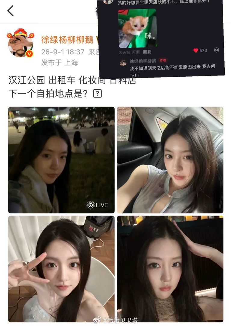 柳周cp[超话] 大家说的话 真的都有被她记在心上徐绿杨，你让我怎么能不爱你🥹
