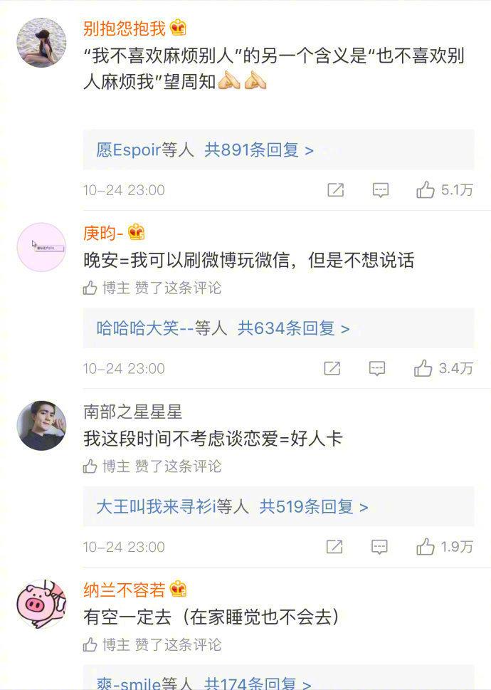 涨姿势了，成年人社交常见的潜台词，网友分享的这组图受益匪浅，望周知[酷] ​​​