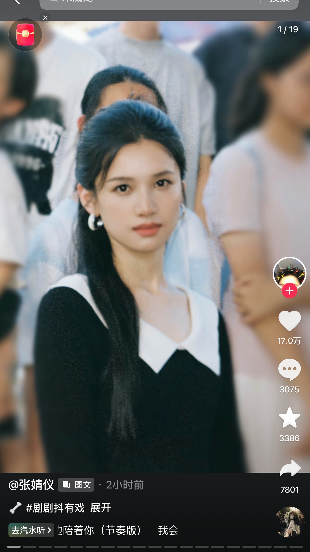 Bgm是刘雨昕和余佳运的同手同脚 