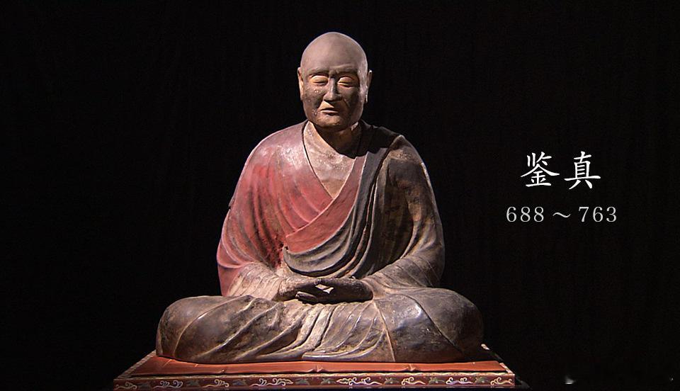 6月8日前可以在大阪美术馆看到鉴真座像了，这是当年在设计师安排下从日本运到扬州和