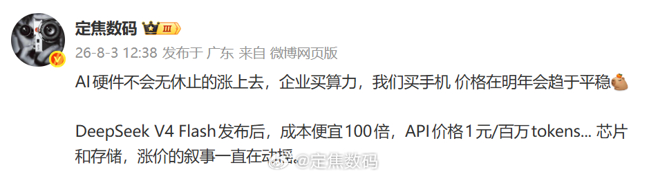 看来我的分析没错... 算力，买不如租 