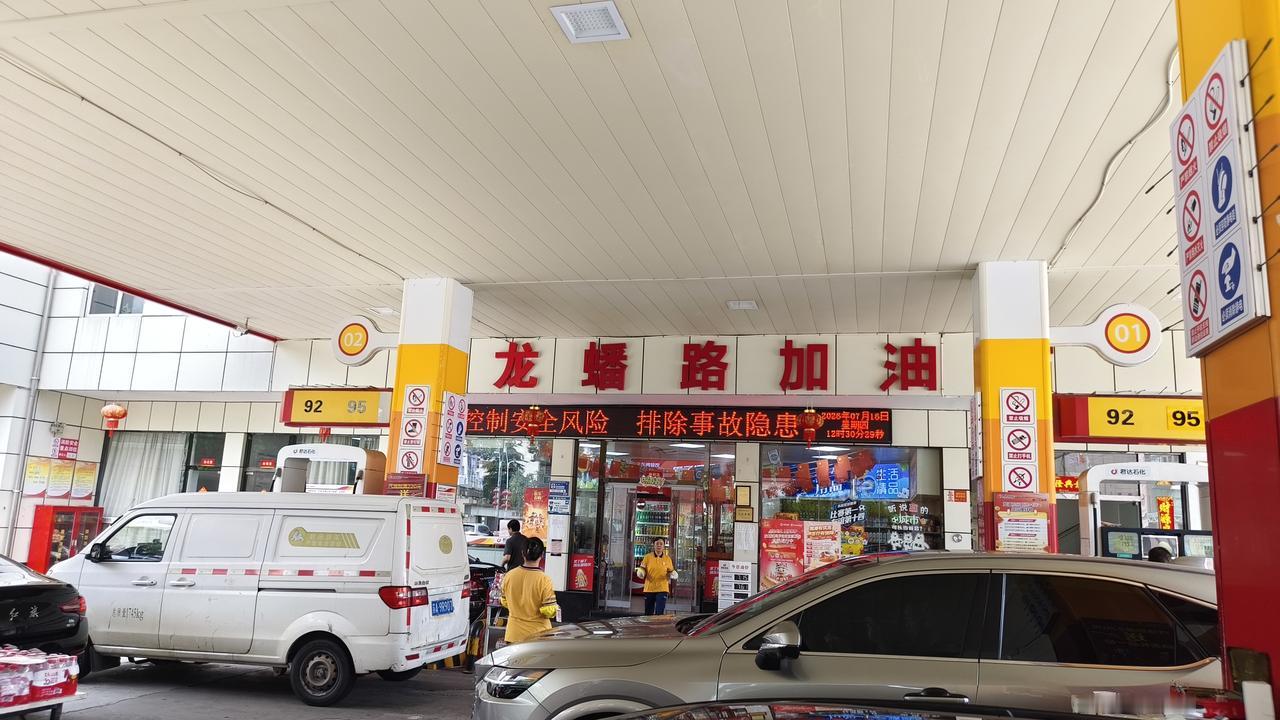 《四连降泡汤，今天你加了吗?》
    原本盼着油价四连降，这下彻底泡汤了。之前