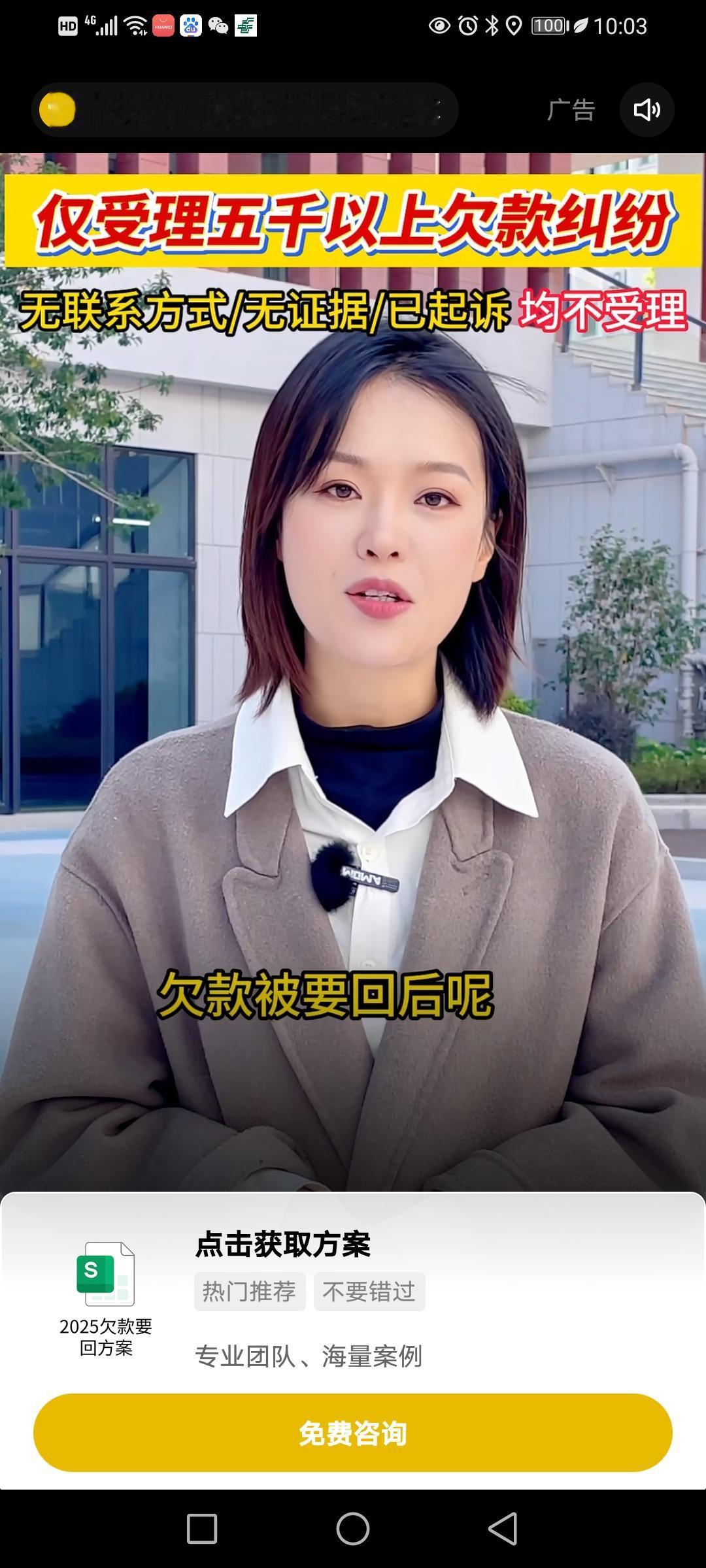 “欠款纠纷怎么办？专业团队助你解决！”💰📄📈