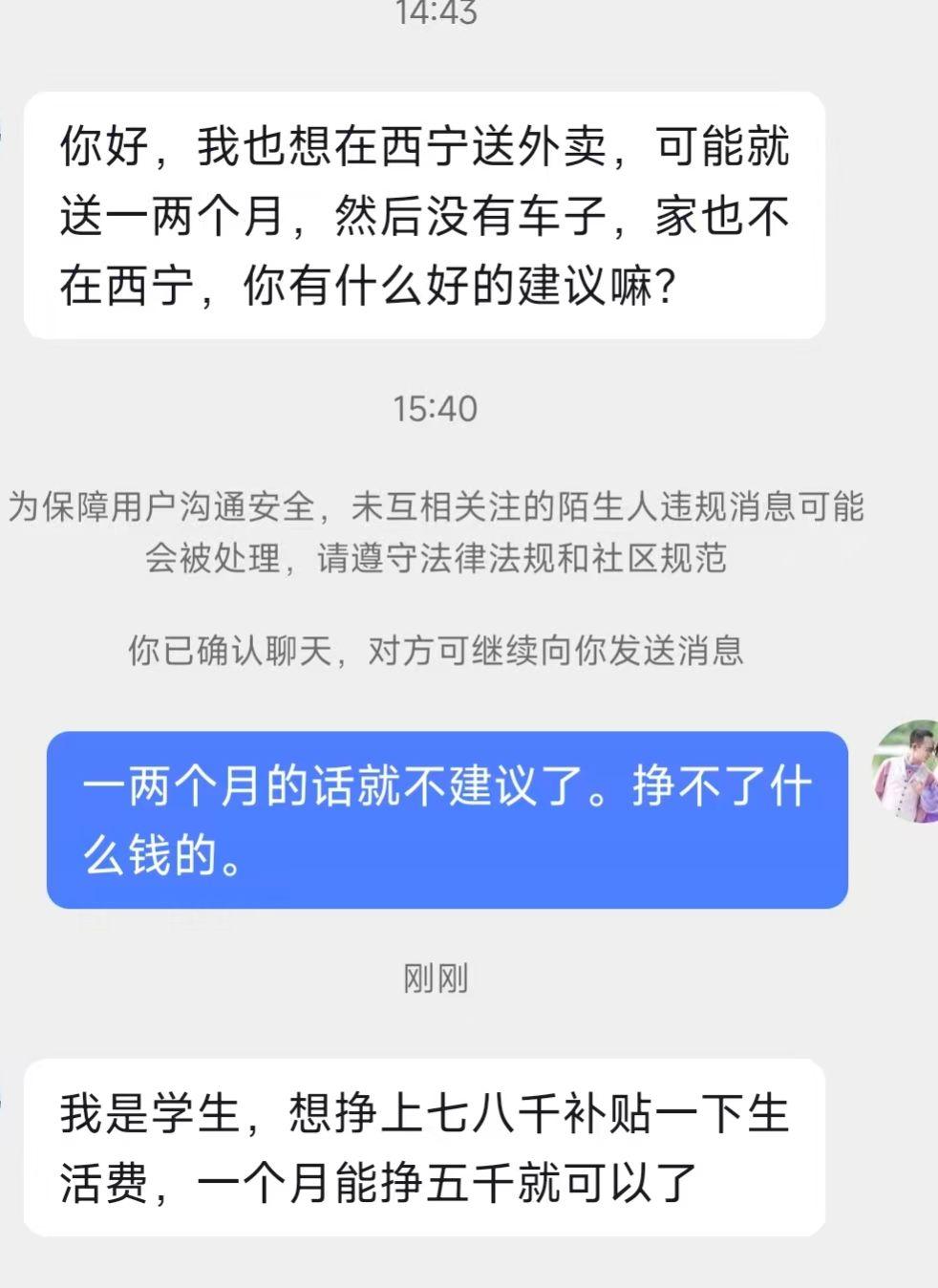 寒假工要来送外卖了，我该怎么回答他呢？大家来帮忙回复一下吧
