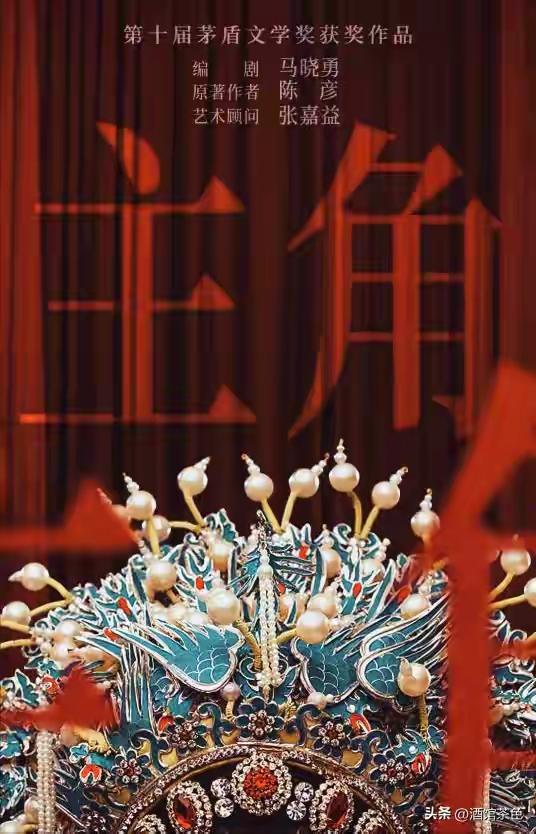 《主角》，告诉了大家一个事实，传统行业拜师的重要性。
忆秦娥，算是特殊年代特殊时