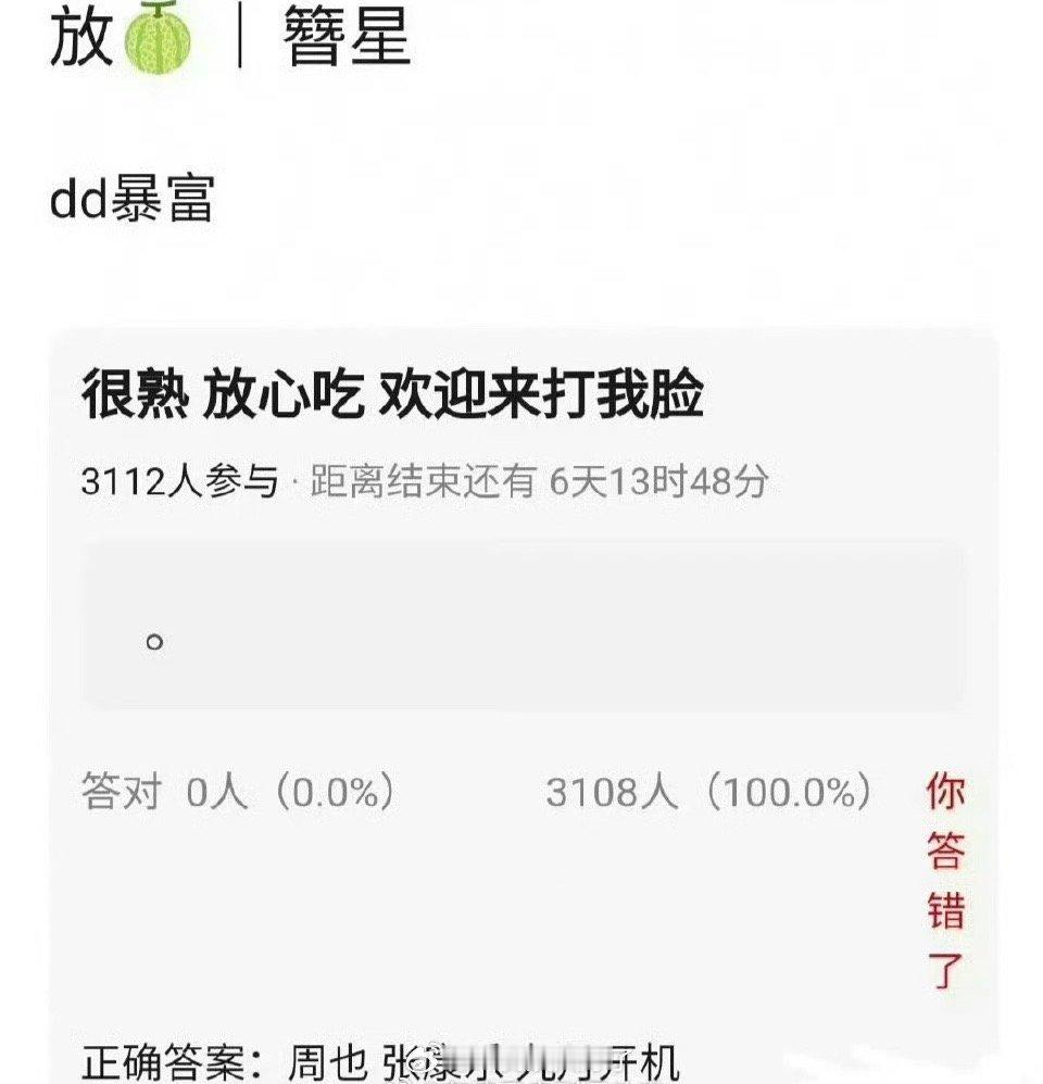 网传周也的《簪星》男主定的张康乐，暂定9月份开机，大家压扑还是爆？ ​​​