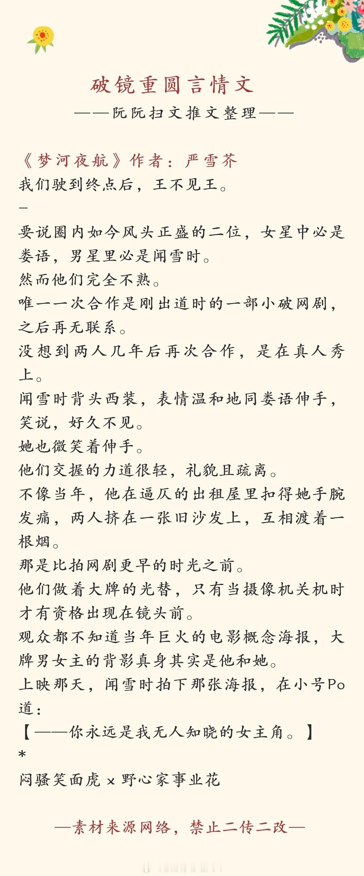 #言情推文# 书单推荐：破镜重圆都市言情文三推，欢迎大家排雷推荐补充[给你小心心
