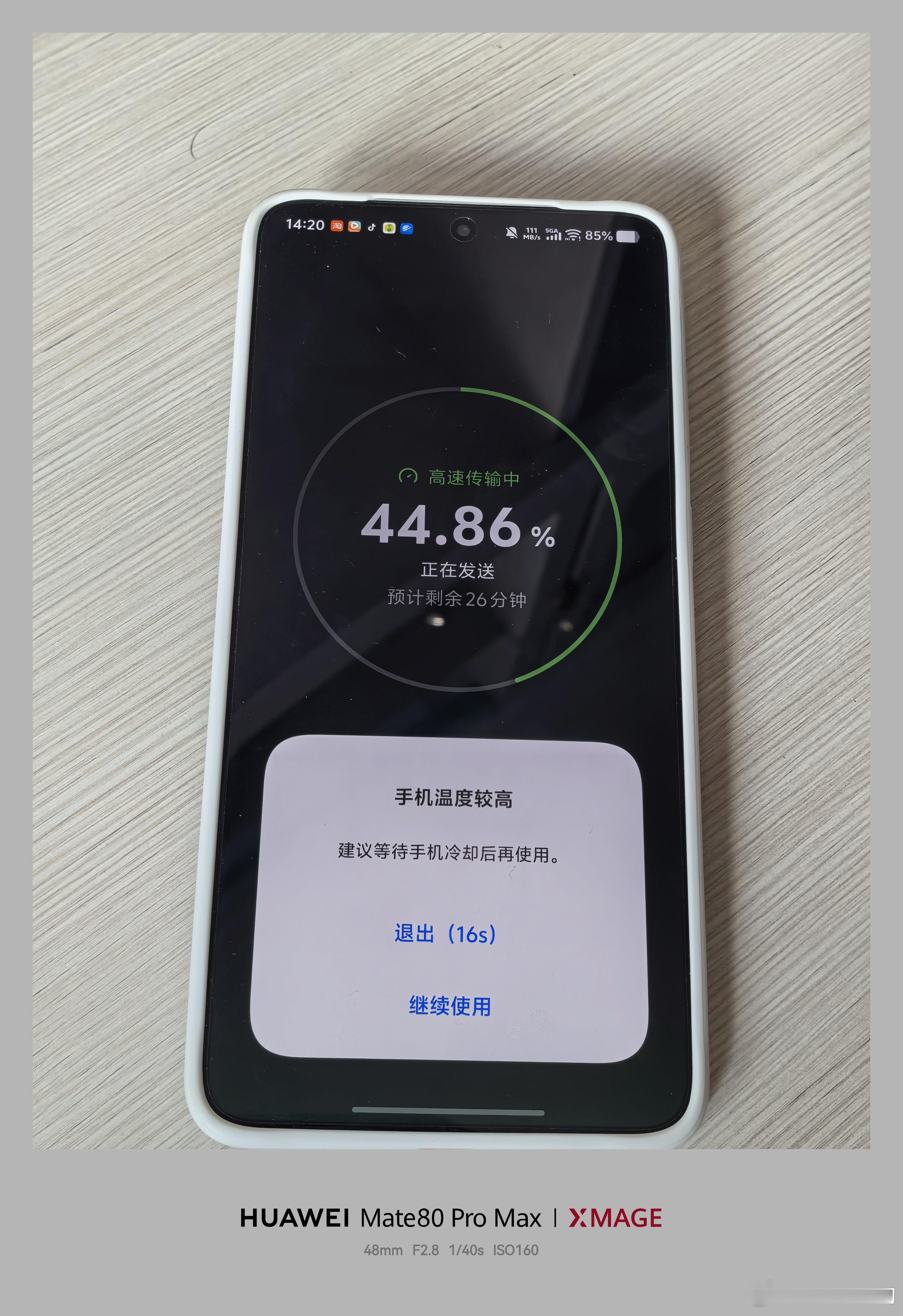 看来是我错怪X300E了，它自家大哥VIVO X300Ultra倒资料也是容易过