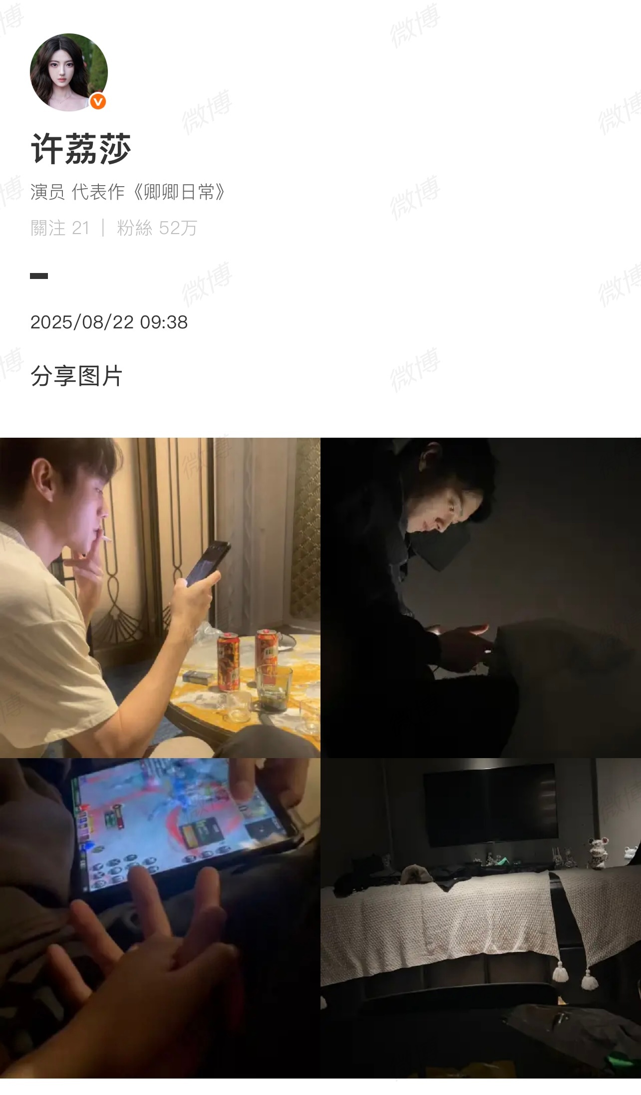 许荔莎发了一些照片，像是在酒店，男的是许凯吗？[柯基][柯基][柯基]许荔莎 2