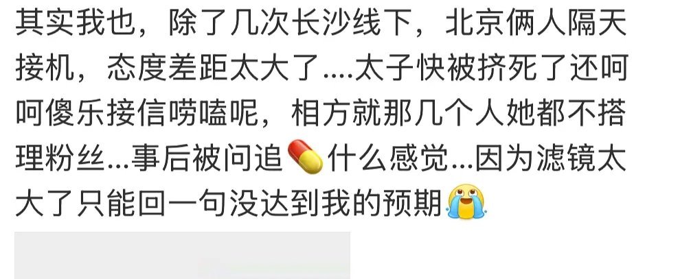 没想到陈瑶私底下竟然是这样的人，看不起粉丝和工作人员还没火就塌了 