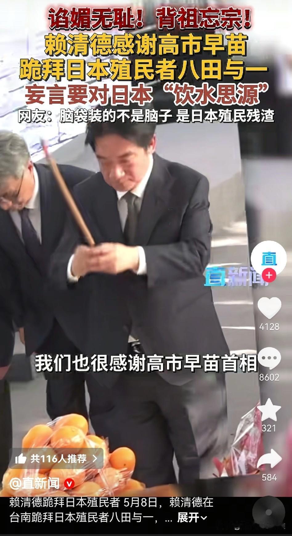这货现在连装都不装了，明目张胆跪拜日本殖民者…从这货的长相、着装打扮、行为来看，