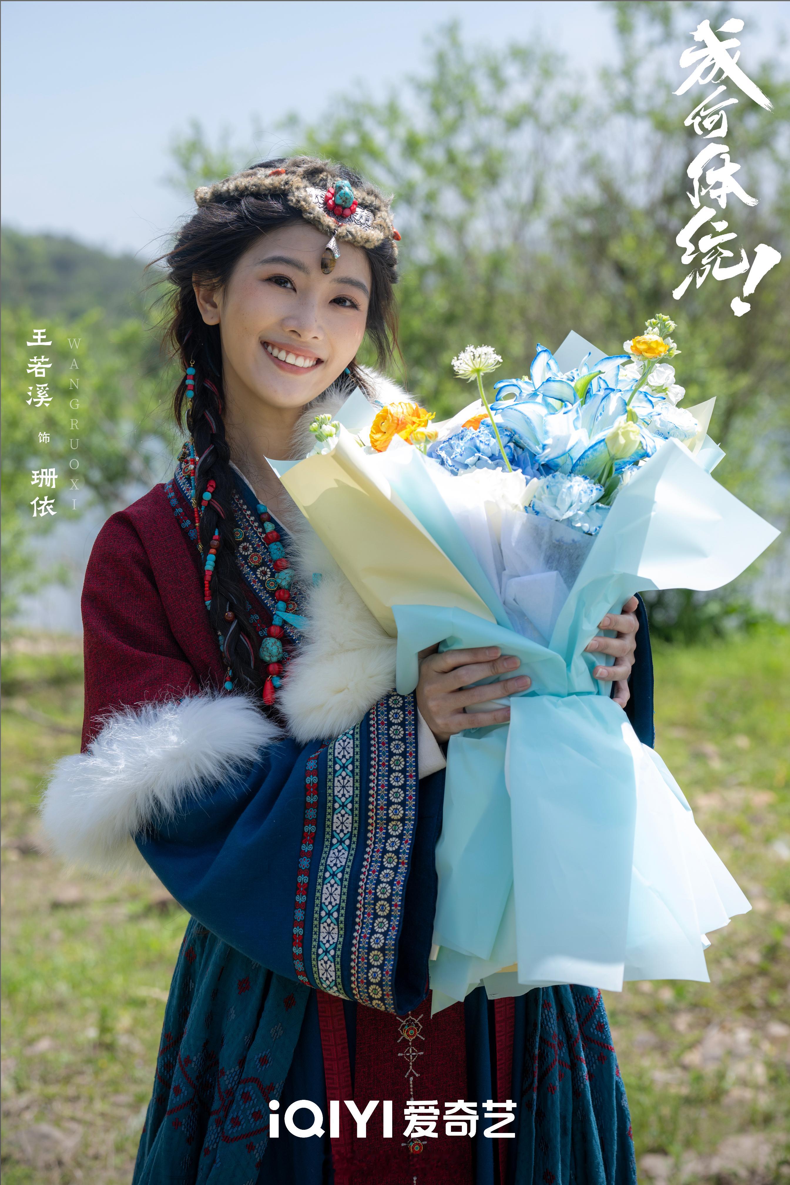 杀青快乐🥳🥳🥳剧集成何体统杀青 成何体统这是真杀青梗 剧集成何体统 ​​​