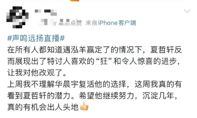 华晨宇和夏哲轩的‘师徒盲盒’开箱了！一个表面严厉实则宠溺，一个表面跳脱实则黏人，