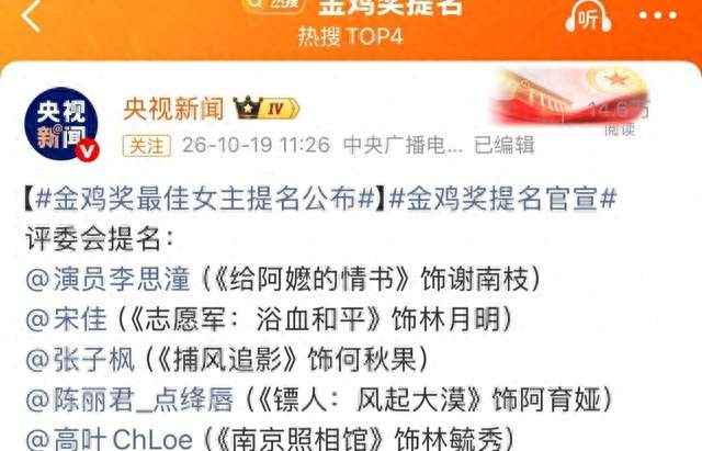 常州姑娘高叶再冲影后，家乡话成最大亮点