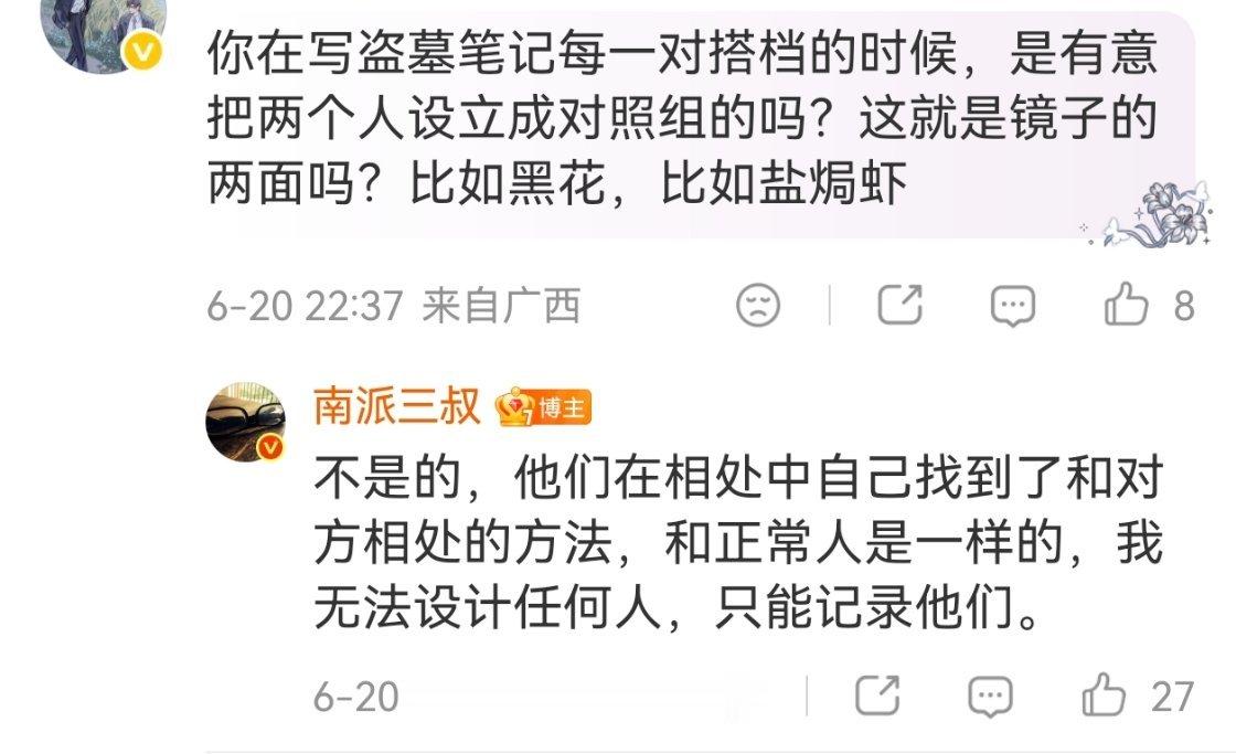 这就是你们创作者的脑回路吗，有点意思 