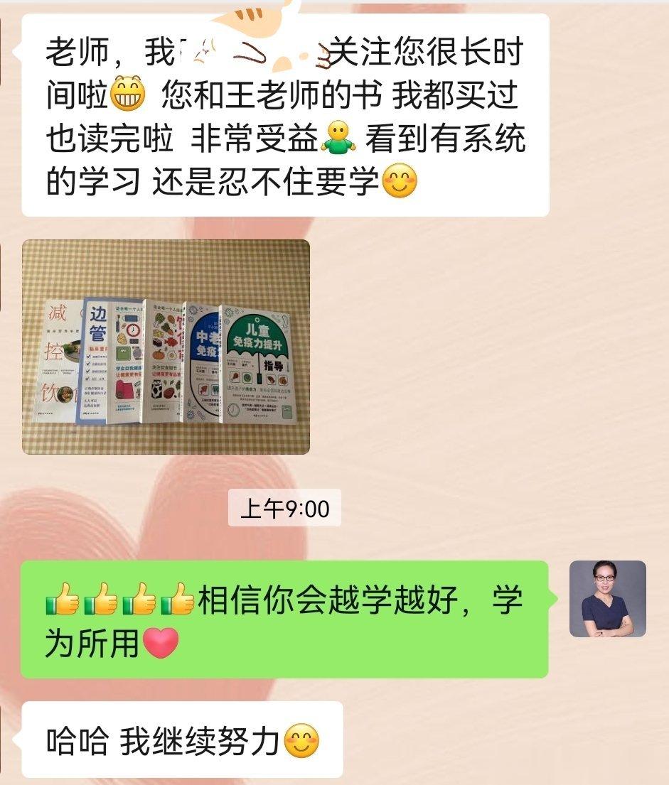 嘻嘻，来自小伙伴的别样喜爱[心][心][心]#公共营养师[超话]# ​​​