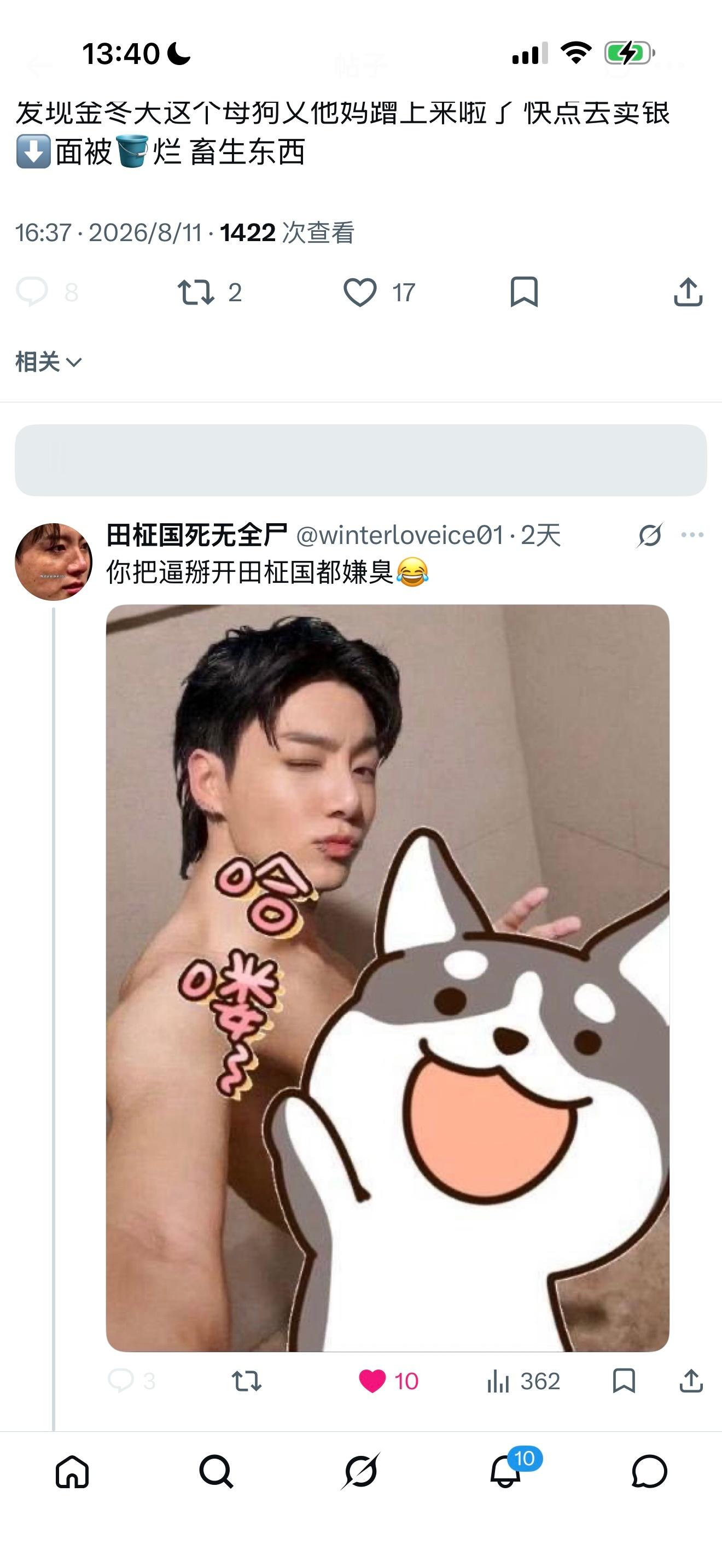 老炮的后庭里全是方时赫的劣质基因 