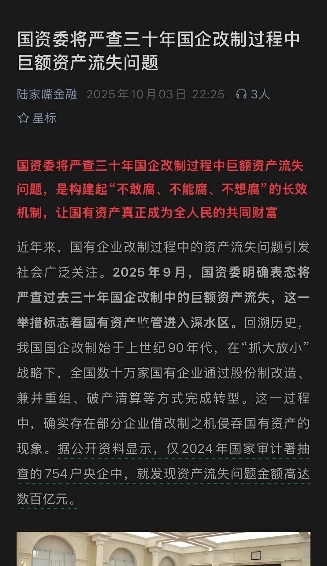 从新钢查起 ​​​