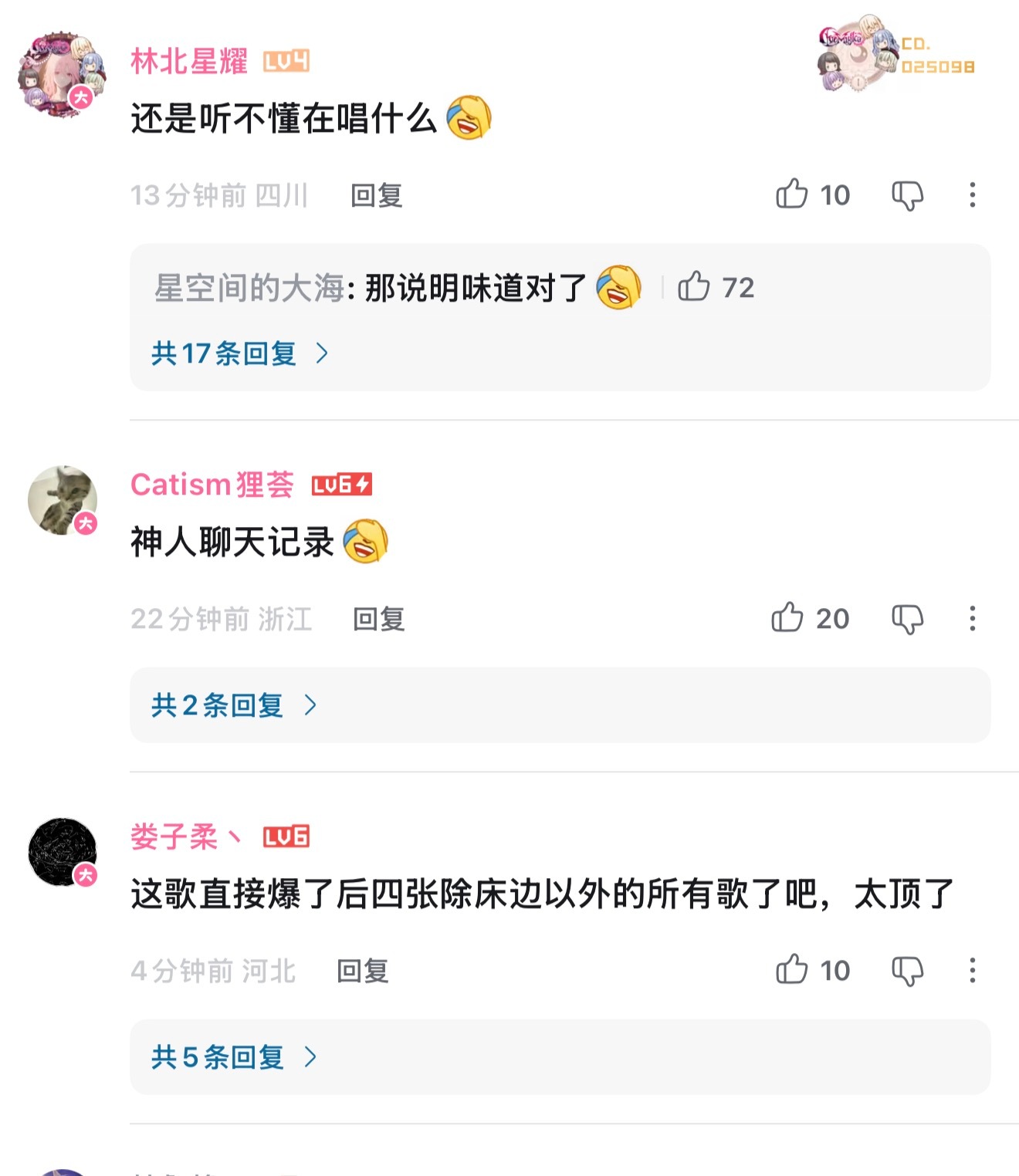 快去 B 站听《淘金小镇》好听的！一首歌震惊所有人！王还是王！这个专辑估计能再次