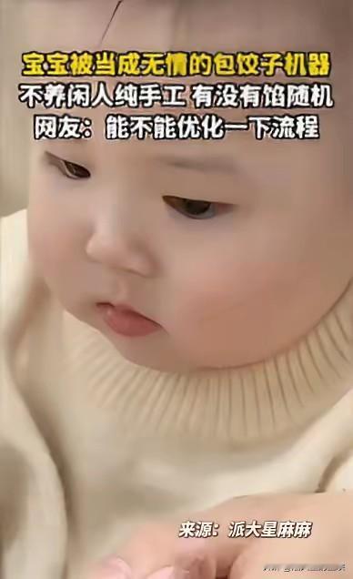 夫妻俩包馄饨。本来只想逗逗宝宝，让他捏一个试试，没想到，放皮、包馅、捏紧宝宝居然