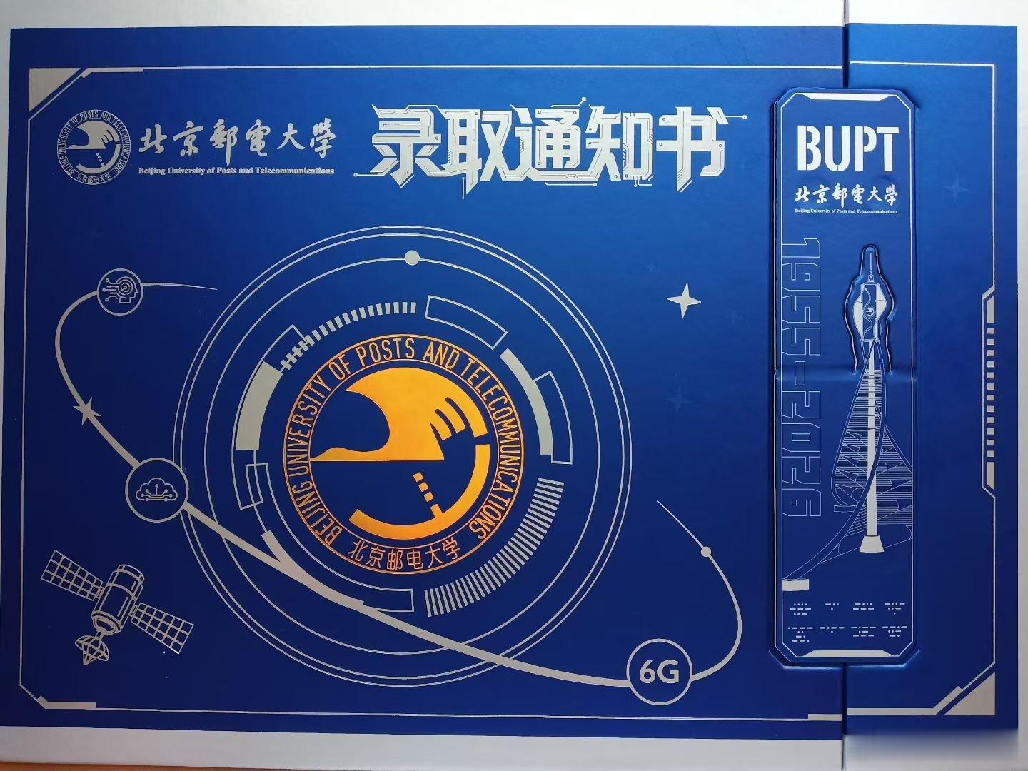 北京高校等你来 孩子自已做主，放弃985，选择北邮，我是应该开心，还是开心？北京