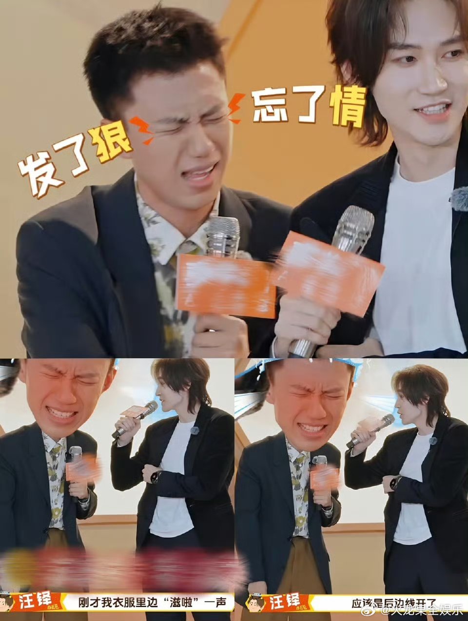 付航汪铎一个猴一个栓法周五晚高疯原以为付航是来录节目的，结果是来渡劫的！碰上汪铎