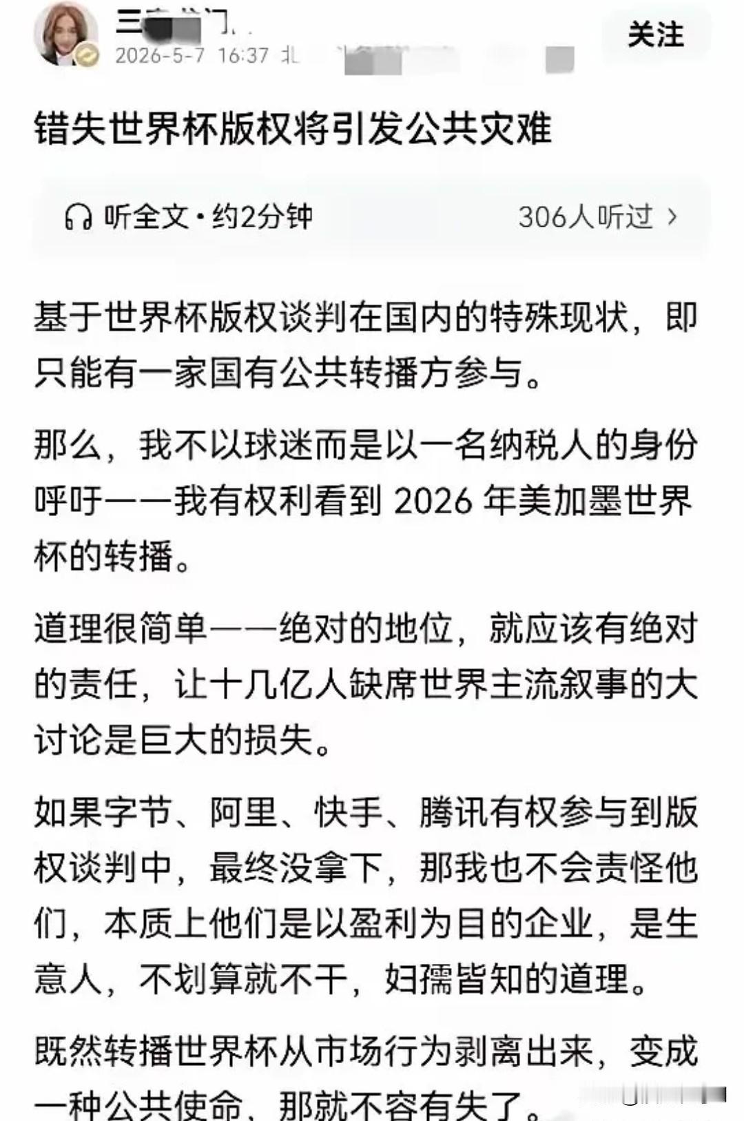 FIFA割韭菜遭硬刚，国内代理人急跳脚
 
FIFA中国区转播权谈判陷入僵局，国
