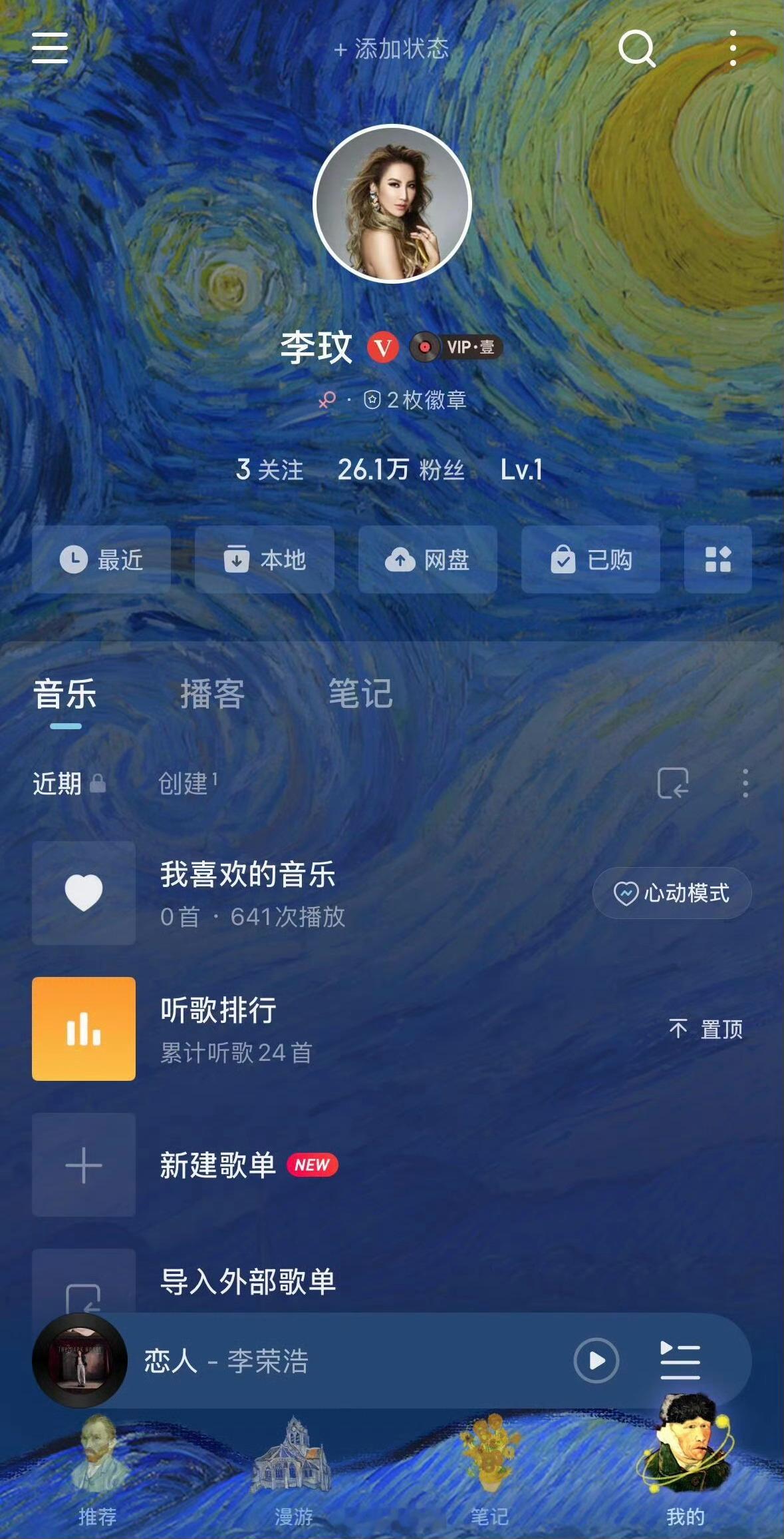 网友的新手机号注册网易云登上了李玟的账号？？！还是好没有实感，原来coco已经去