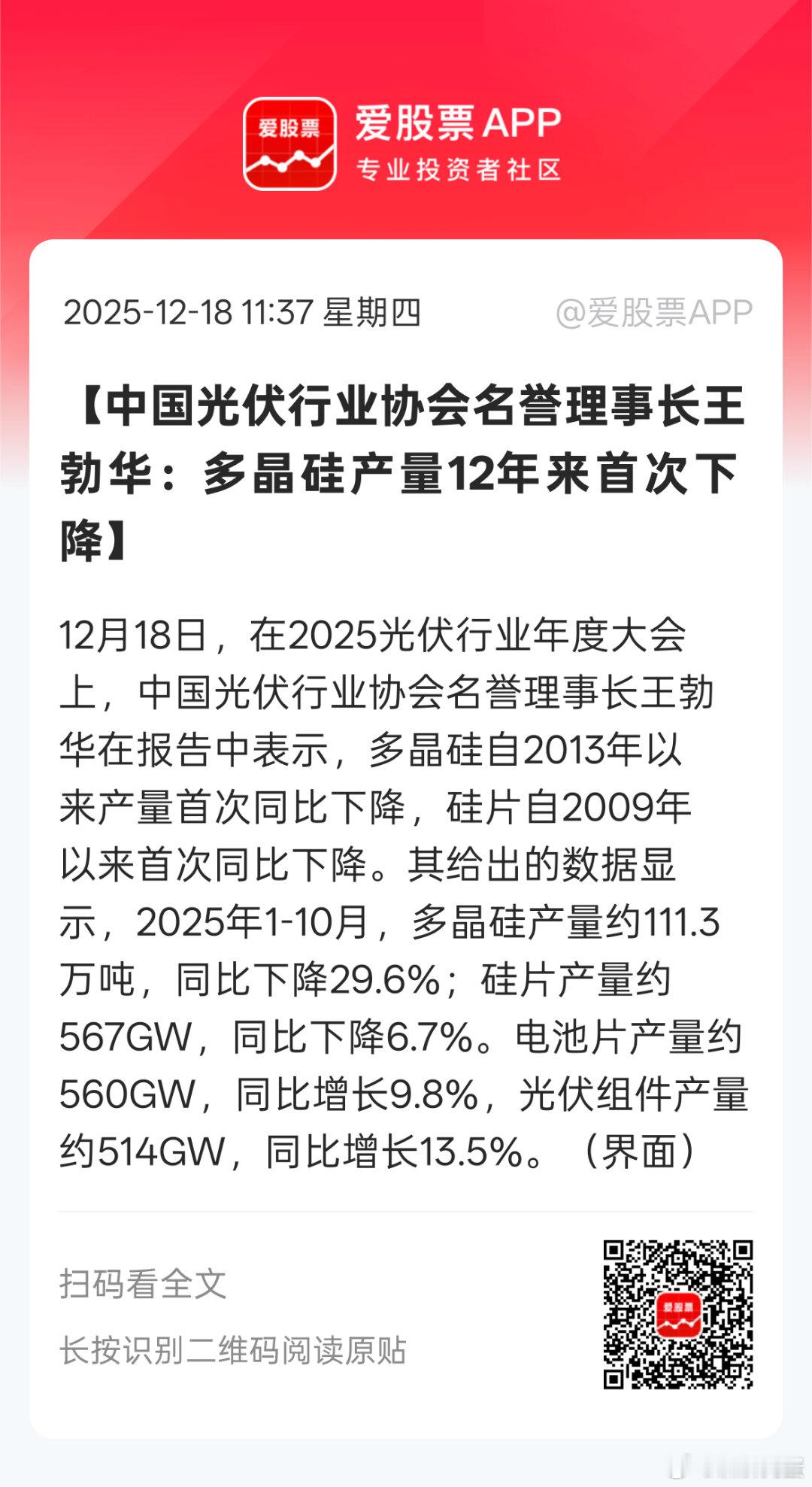 反内卷需要持之以恒不然就是一场空。。以前很多光伏企业出口低于成本价，因为有出口退