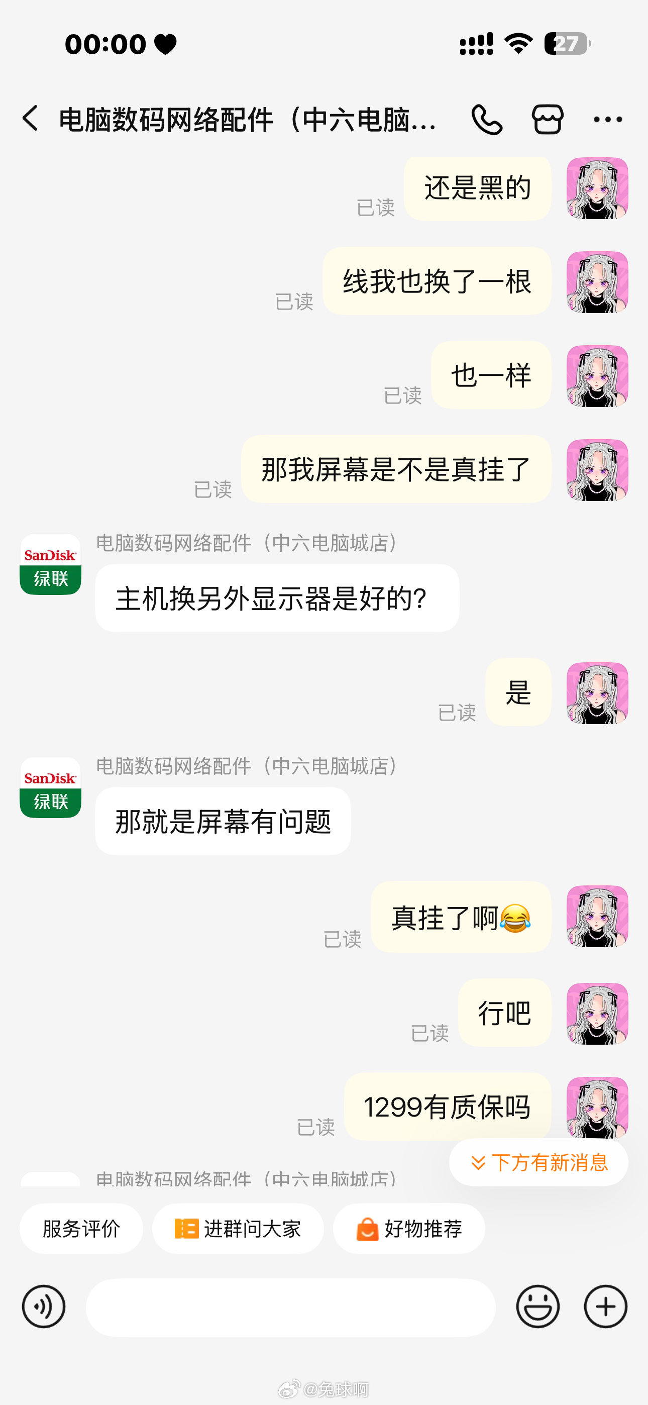悬着的心终于死了有新屏幕用了真开心啊花钱消灾花钱消灾花钱消灾 