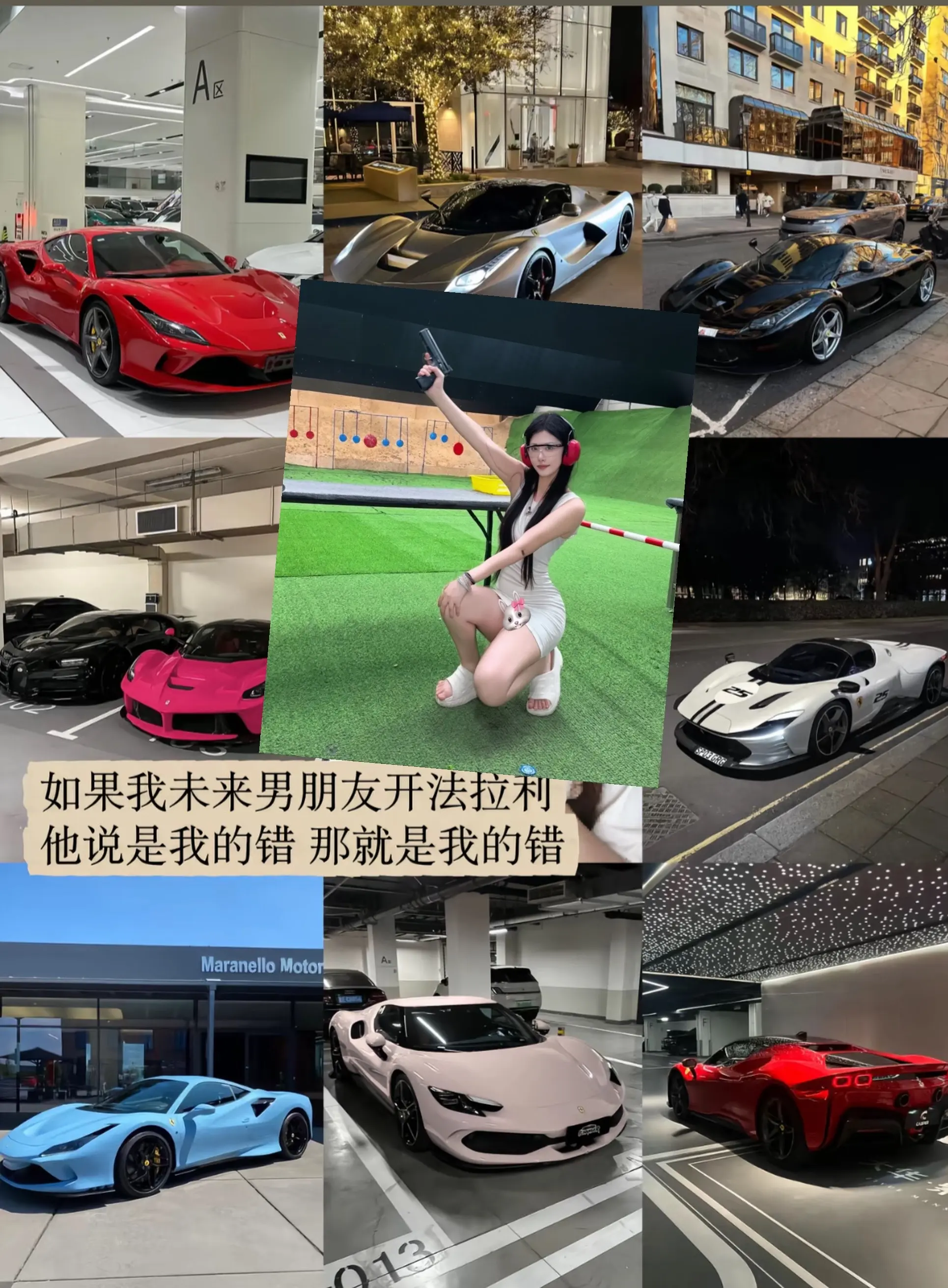 我的错