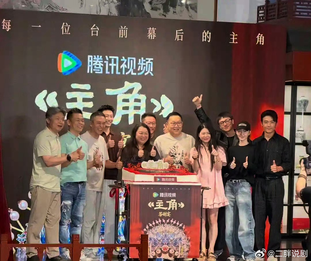 《主角》答谢宴张嘉译、窦骁、翟子路、孙浩、李泽锋、王丽坤、李少飞等出席年度爆款的