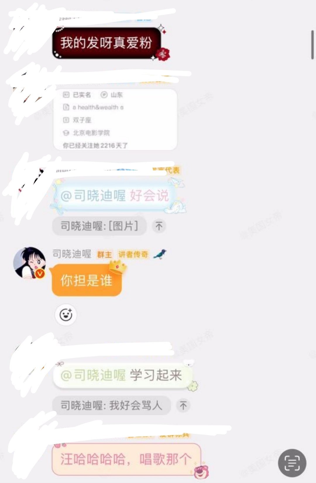 司晓迪曝汪苏泷恋情偶然看到有人聊汪苏泷的新爆料，仔细捋了捋始末，实在很难当真。爆