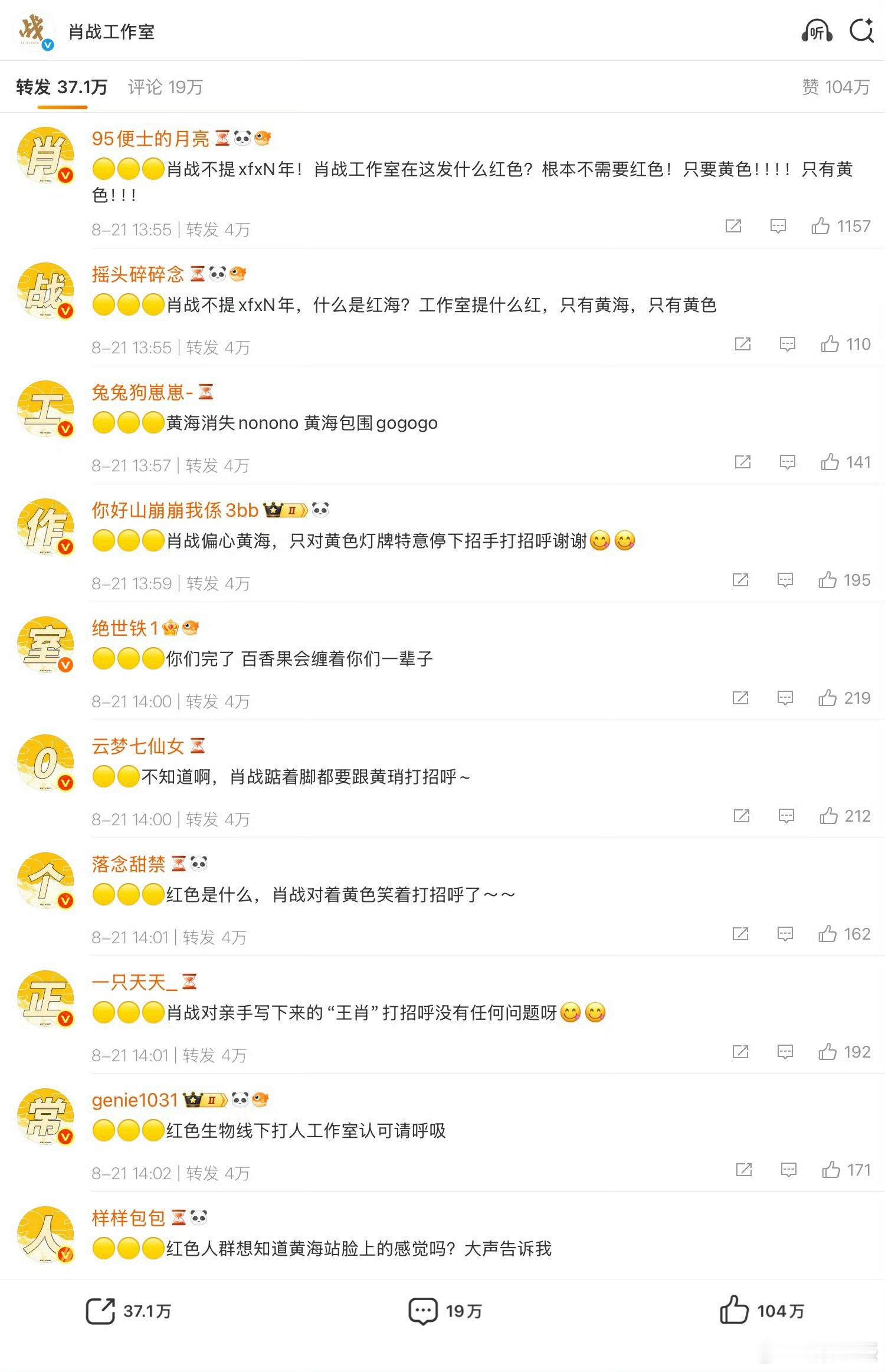 肖战的博君一肖CP粉被赶粉了，我记得博君一肖之前可是国一CP，现在落得这种地步，