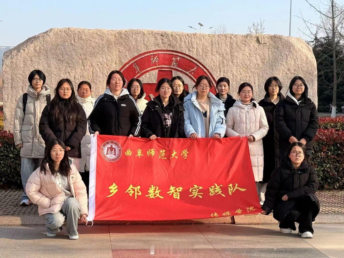 【智启童心 数绘未来】曲阜师范大学社会实践网络安全1月17日，曲阜师范大学“乡邻