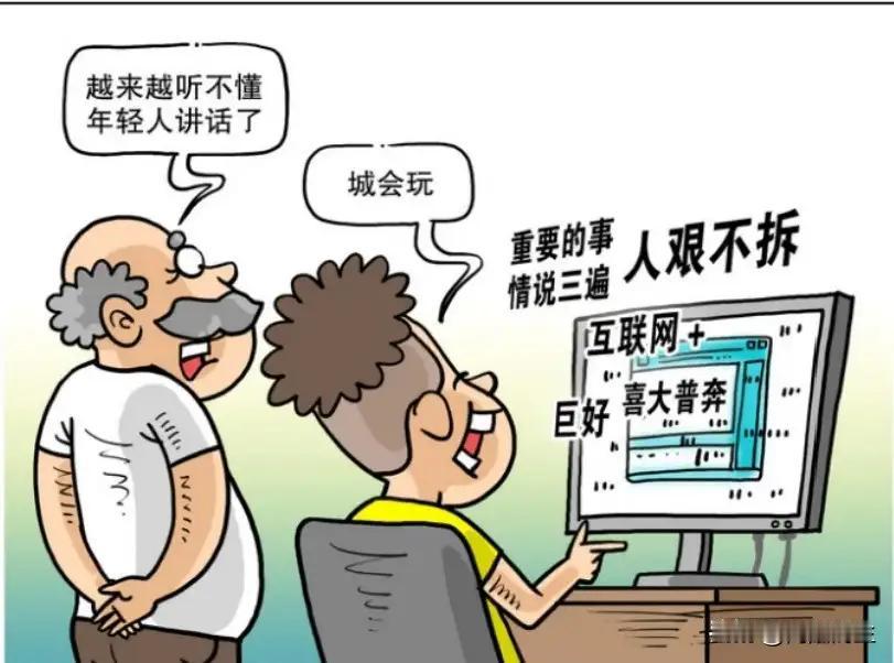 当“鸡你太美”“细狗”冲进课堂：一场保卫孩子语言的紧急行动！

1️⃣ 先别急着