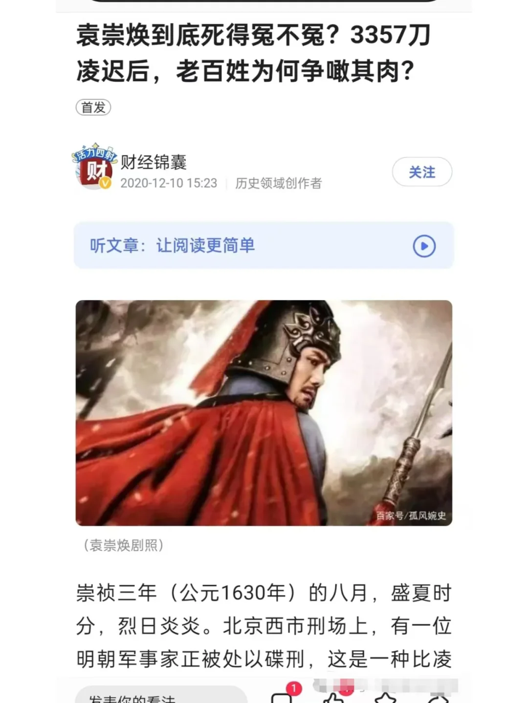近视防控就是利弊权衡，病没治好不是好医生