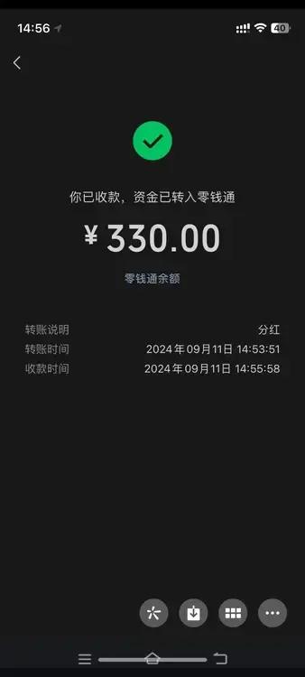 昨天中午正在睡午觉，听到手机嘀的一声，打开一看，儿子给我转帐了，昨天发工资才给我