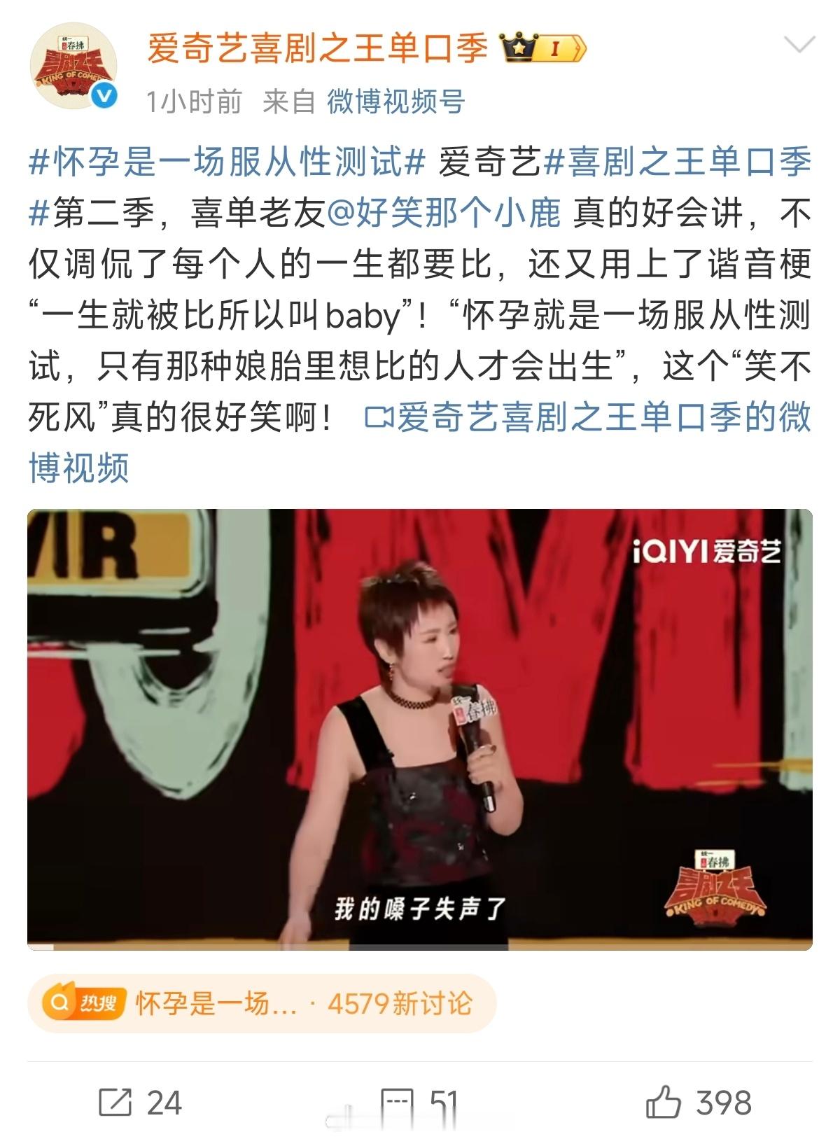 怀孕是一场服从性测试 这位演员能说这个话题，看来是想步杨笠的后尘，她没有直接攻击