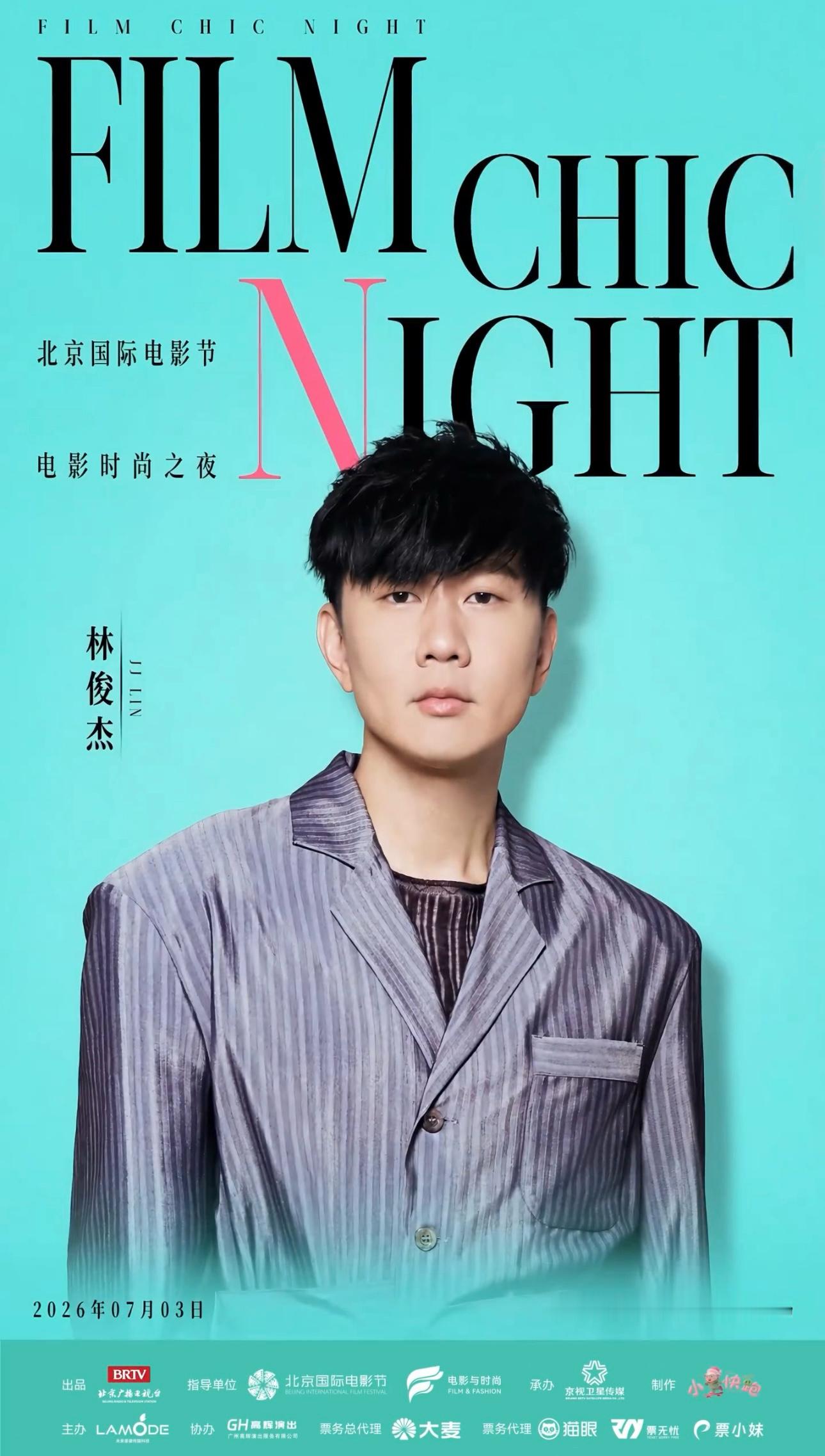 林俊杰  🌀  林俊杰jj20世界巡回演唱会 北京国际电影节「着迷电影时尚之夜