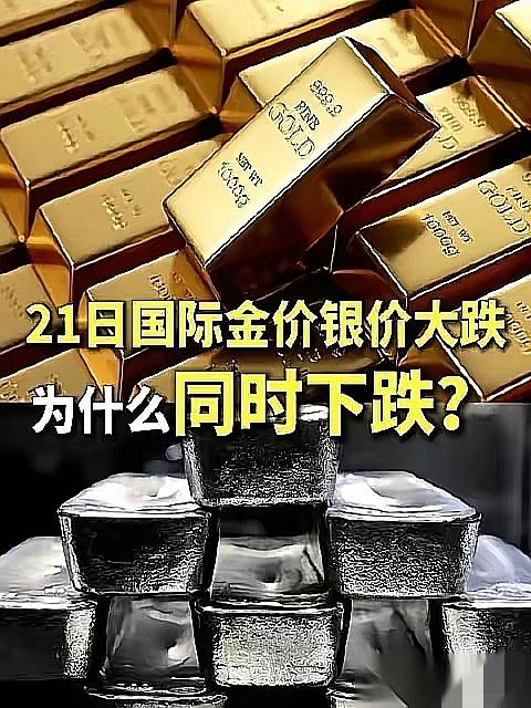 我说呢，昨晚金价跟坐了跳楼机似的，哐当一下就砸下来了，单天跌幅都创下12年之最，