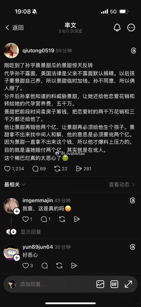 曝景甜卖房的原因 景甜卖房的原因 曝景甜卖房的原因，来看看曝孙宇晨曾找景甜要两亿