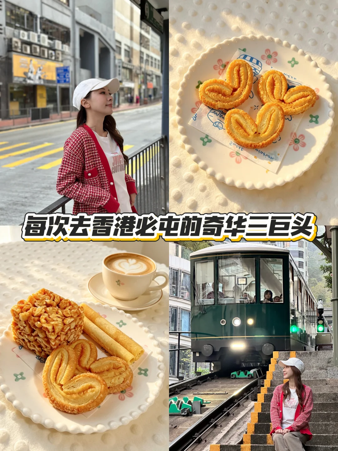大湾区港味天花板✨奇华三巨头直接封神