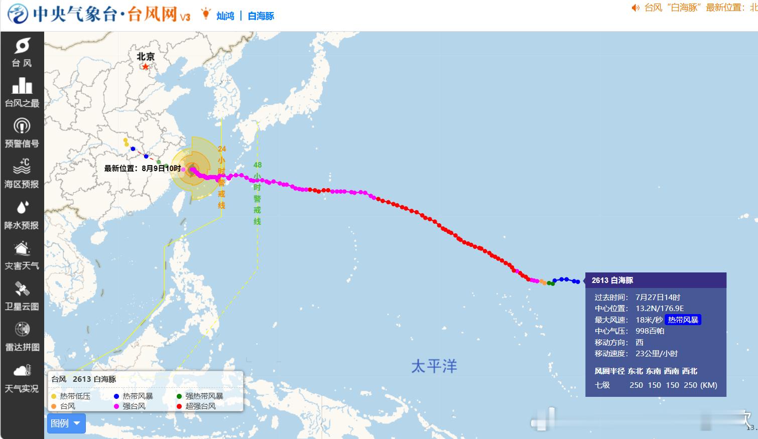 台风白海豚 【台风红色预警】今天上午中央气象台升级发布了最高等级的台风红色预警，
