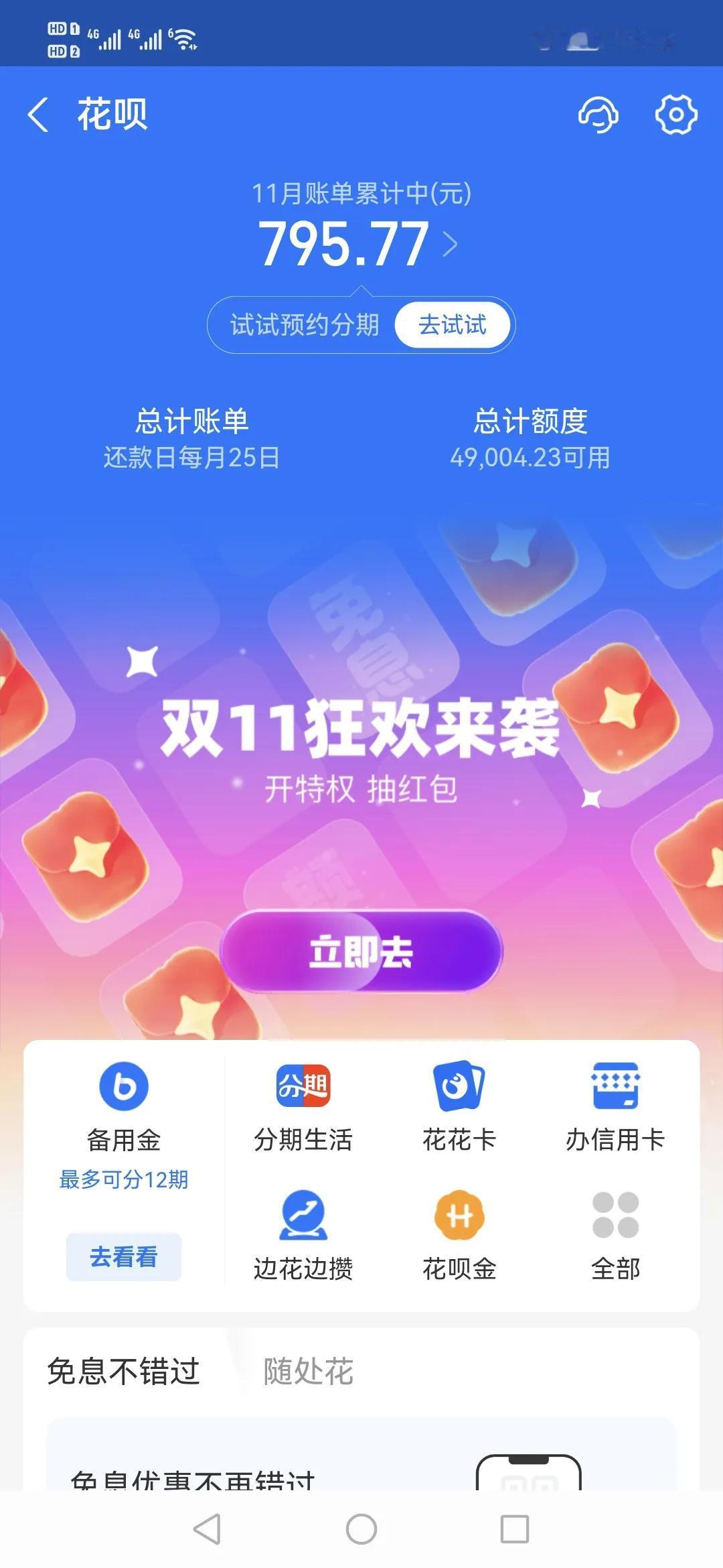 尽管我每个月对我的收入都有分配，但始终还是超出了我的预算，看来以后得更加努力挣钱