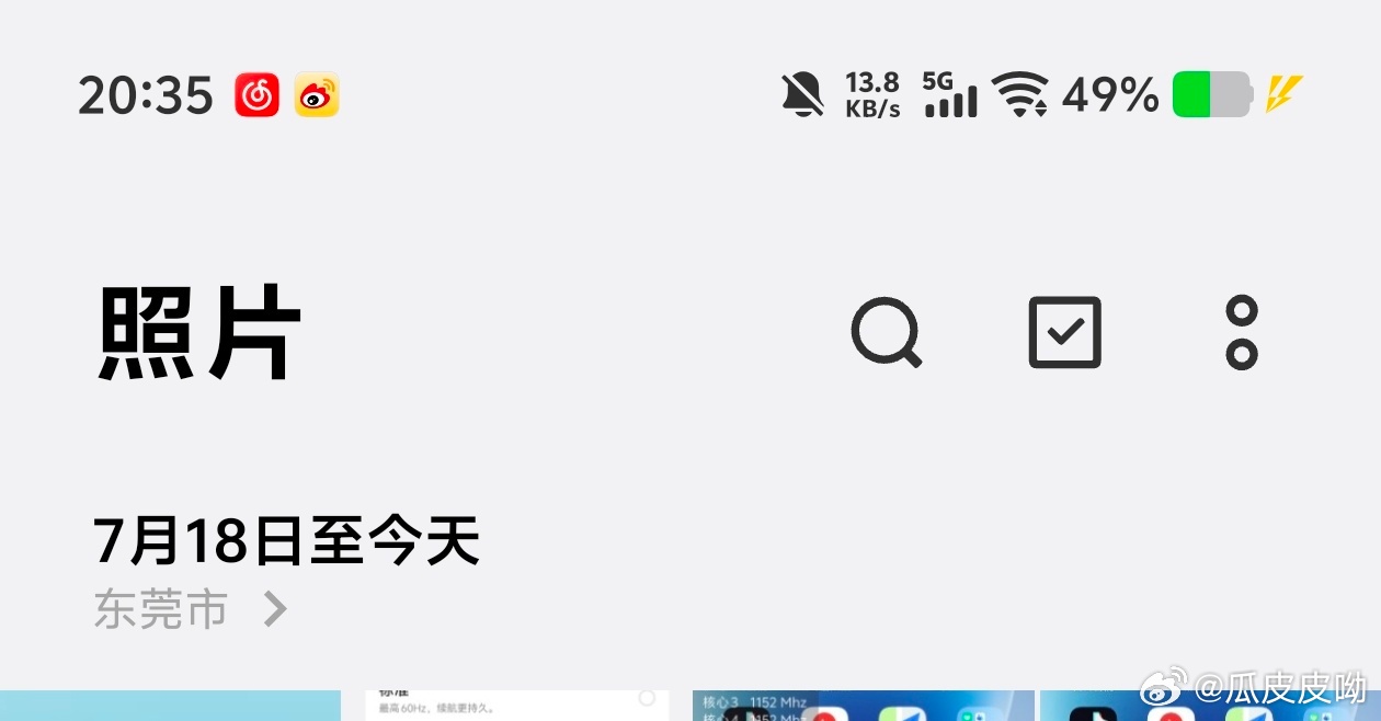 VIVO x300e，充了半个小时电，终于从50%充到了49