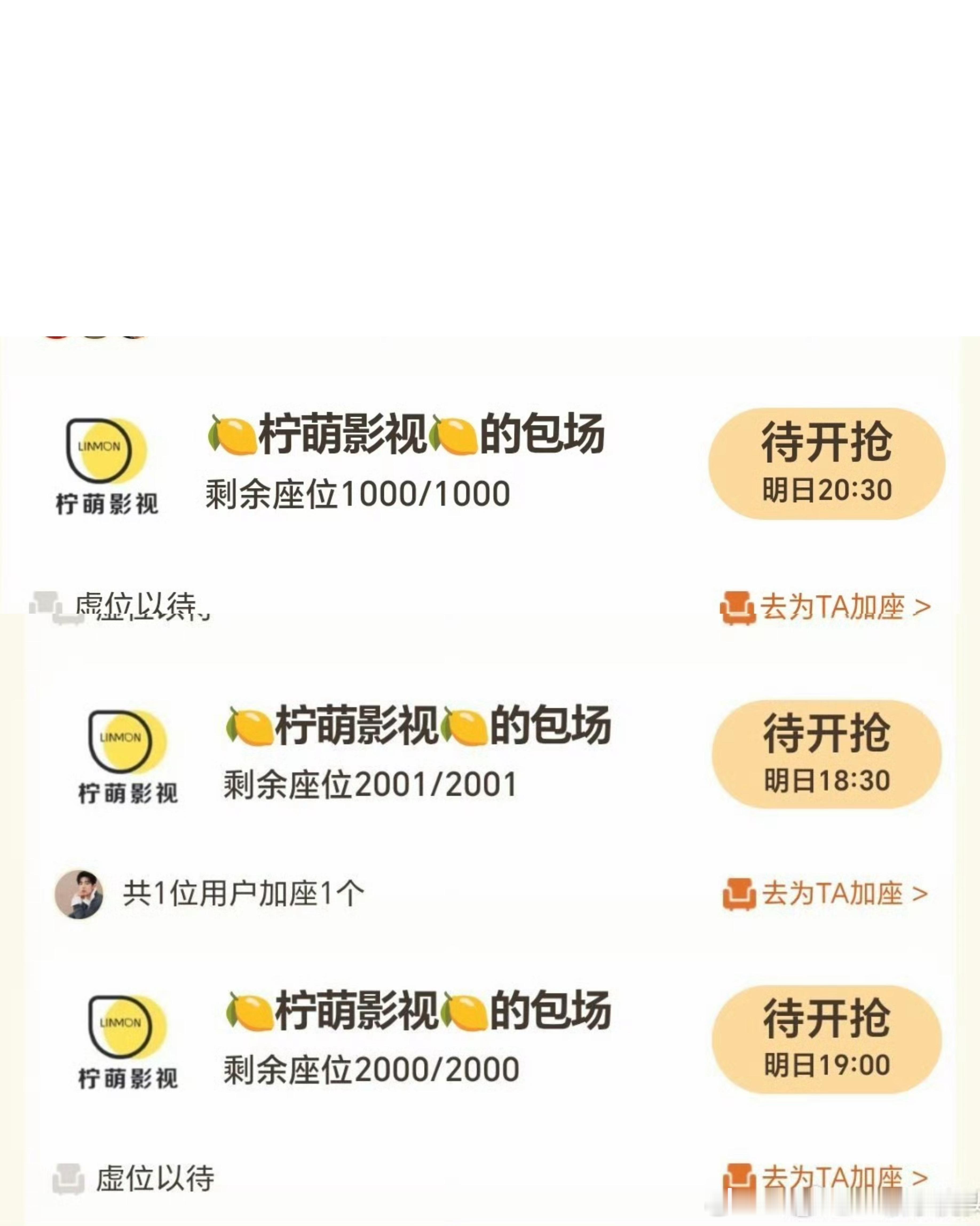 柠萌也给小城良方加座五千座了，总云包场来到50.5万座，小西门成功加入🇨🇳医