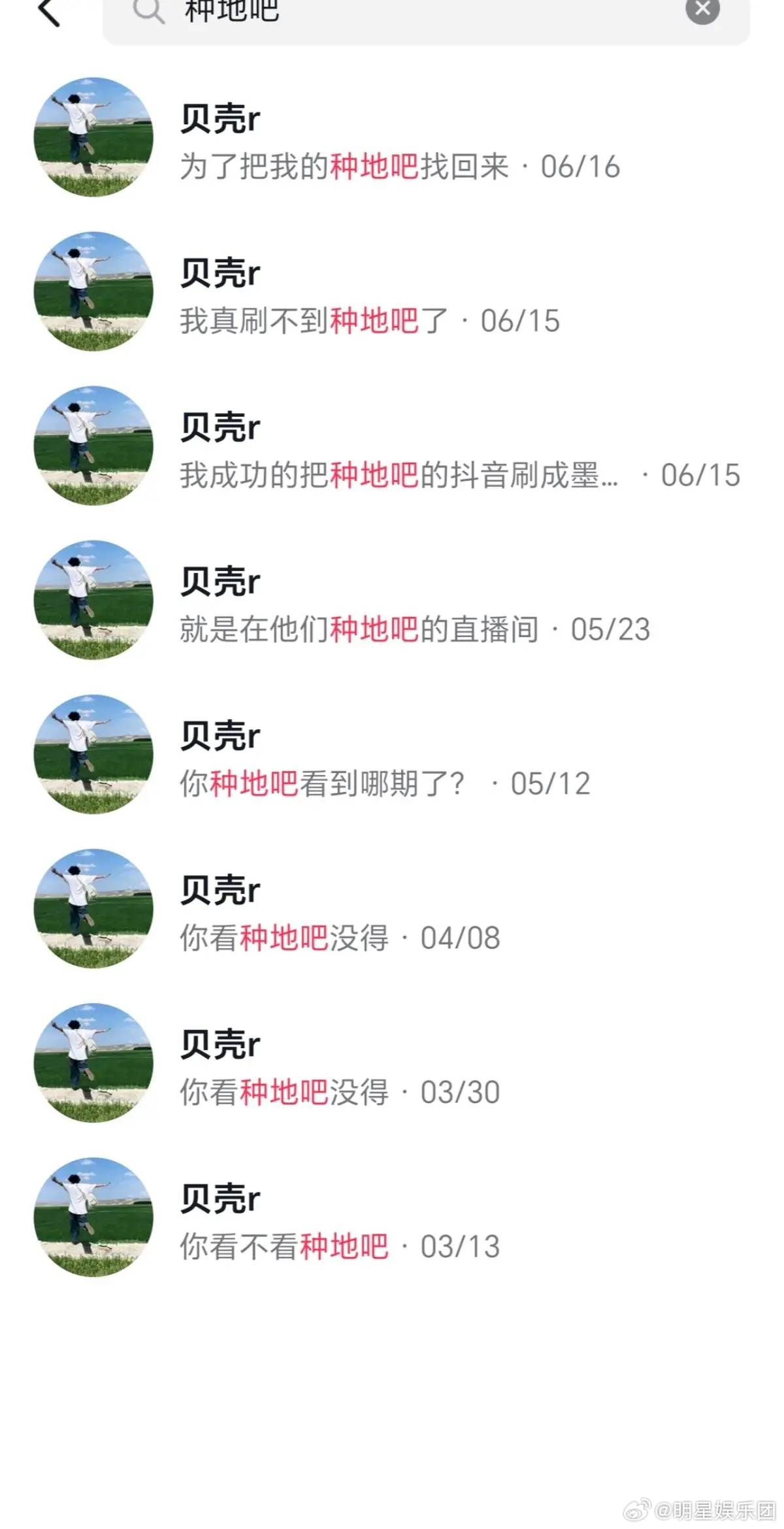探索土地，体验耕种的魅力，种地吧带你走进自然的怀抱。朋友们的推荐，是对我们辛勤付