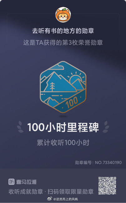 喜马拉雅 ￼喜马拉雅 