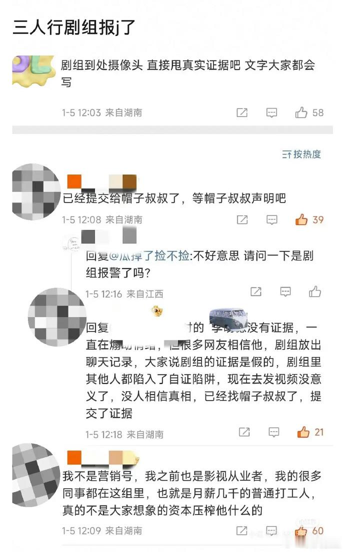 《三人行》剧组因李明德的不当行为与其解约，事态难以收拾。 